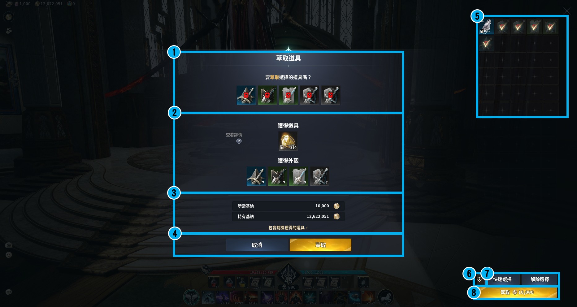 Taiwan equipment extraction confirmation separates selected items from possible material and appearance returns