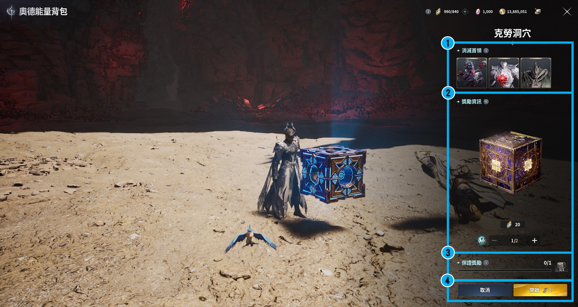 Taiwan expedition reward bag with the energy cost and defeated bosses