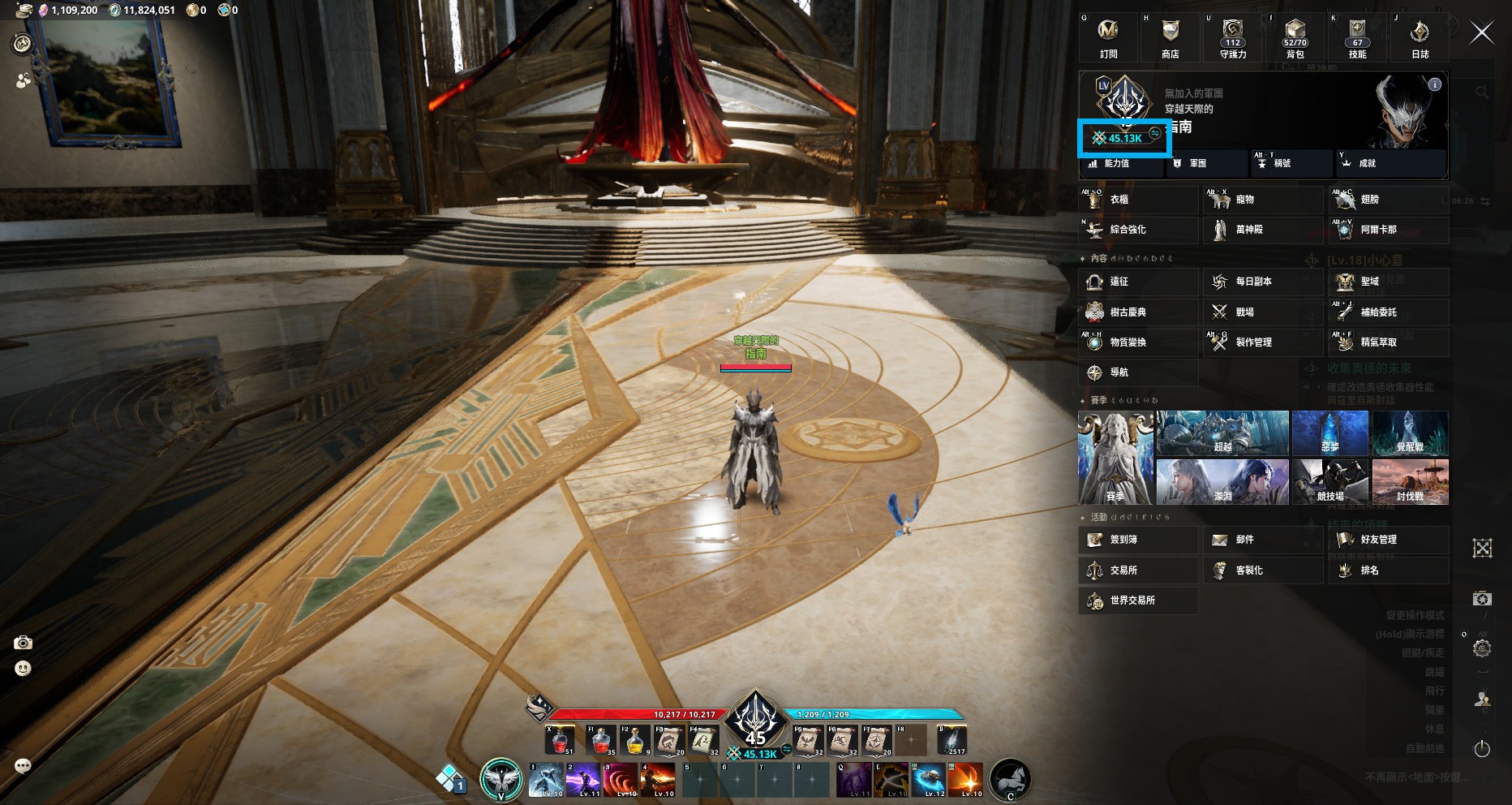Taiwan character interface with the item-level and combat-power display highlighted