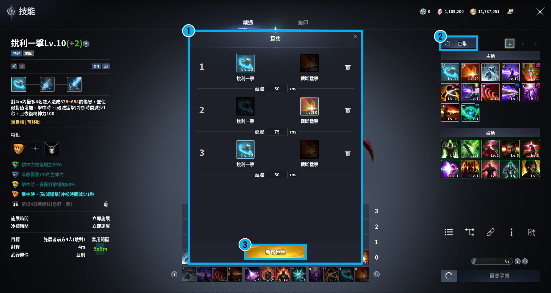 The Taiwan basic-skill assist window shows attack choices and delays for three stages