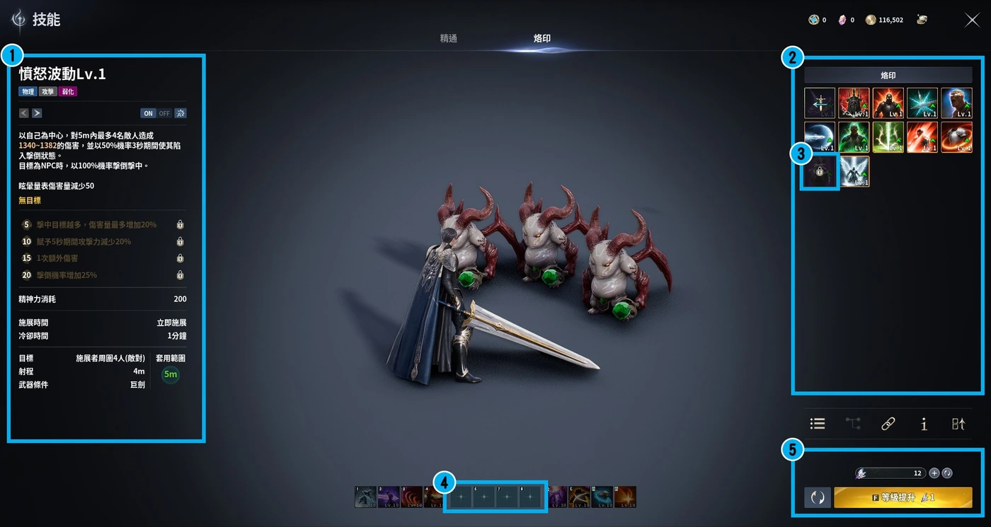 Stigma window showing its separate skills and four shortcut slots